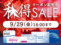 秋得SALE