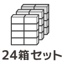 24箱
