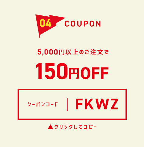 04 COUPON