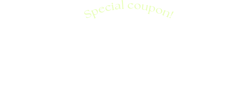 初回限定100円OFF