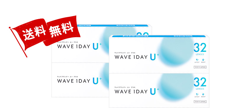 WAVEワンデー ユー プラス 32枚入り（×4箱）