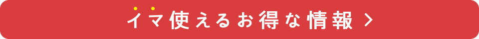 全品対象 10,000円以上のご注文で250円OFF