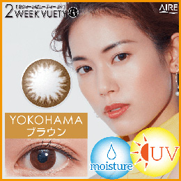 2ウィークビューティー UV YOKOHAMAブラウン（×2箱）