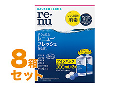 レニューフレッシュ ツインパック（355ml × 2本） 8箱セット