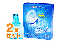 CMプラス クール 2箱セット