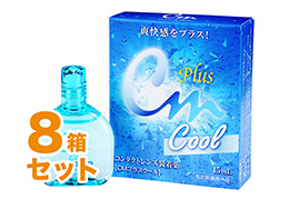 CMプラス クール 8箱セット