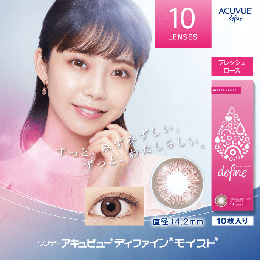 ワンデーアキュビューディファインモイスト フレッシュローズ 10枚入り <フレッシュシリーズ>（×2箱）