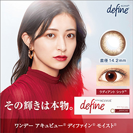 ワンデーアキュビューディファインモイスト ラディアントシック（×2箱）