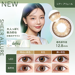 ワンデーアキュビューディファインモイスト シアーアリュール 30枚入り（×2箱）