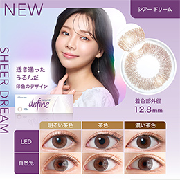 ワンデーアキュビューディファインモイスト シアードリーム 10枚入り（×2箱）