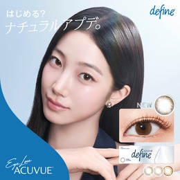 ワンデーアキュビューディファインモイスト シアーナチュラル 10枚入り