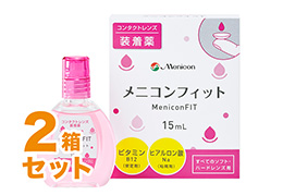 メニコンフィット 2箱セット