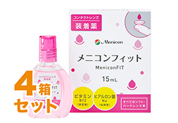 メニコンフィット 4箱セット