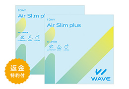 WAVEワンデー エアスリム plus  60枚入り（×2箱）