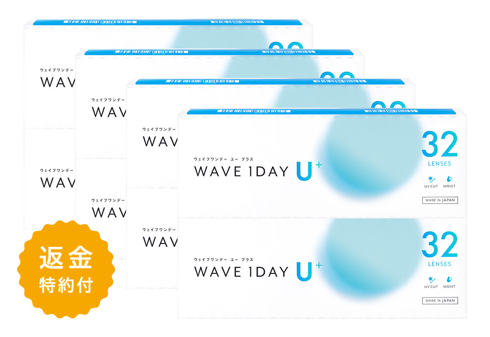WAVEワンデー ユー プラス 32枚入り（×8箱）