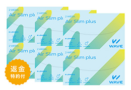 WAVE 2ウィーク エアスリム plus（×6箱）