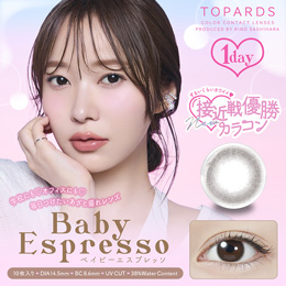 トパーズ ワンデー ベイビーエスプレッソ 10枚入り（×2箱）