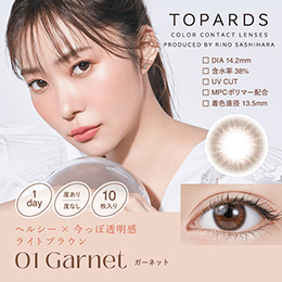 トパーズ ワンデー ガーネット 10枚入り（×2箱）
