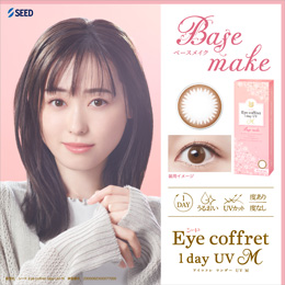アイコフレワンデーUV エム ベースメイク 30枚入り（×2箱）