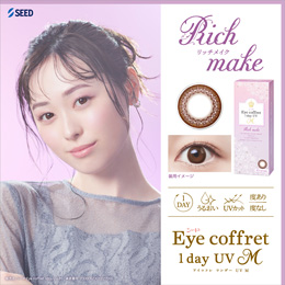 アイコフレワンデーUV エム リッチメイク 30枚入り（×2箱）