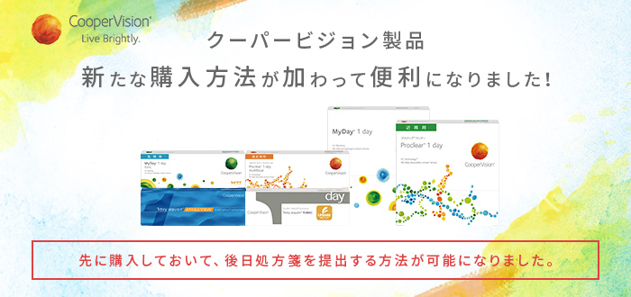 コンタクトレンズ通販レンズファイン